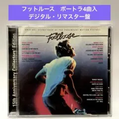 フットルース〜オリジナル・サウンドトラック　ボートラ入　リマスター盤