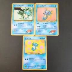 【ポケモンカード旧裏】タッツーセット