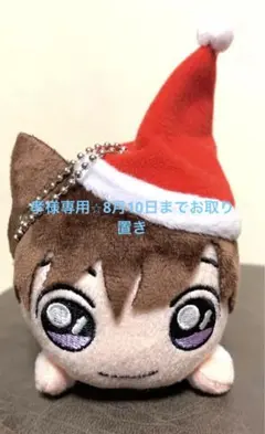 専用⭐︎名探偵コナン　蘭 寝そべりサンタぬいぐるみ