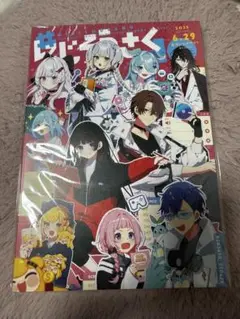にじそうさく 10 アーリー リストバンド カタログ 優先入場 にじそ にじそうさく 10 アーリー 入場玄 優先入場証 カタログ リスト