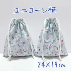 A458.ハンドメイド　入園グッズ　入学グッズ　巾着袋