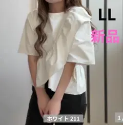 発送前値下げ【9/2まで値下げ】しまむら　まんちゃんコラボ　フリルTシャツ　LL