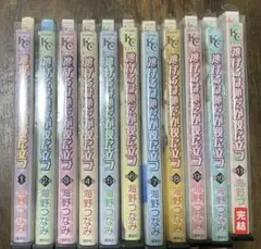 逃げるは恥だが役に立つ漫画　完結