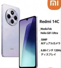 Xiaomi Redmi 14C 8GB+128GB Dreamy Purple