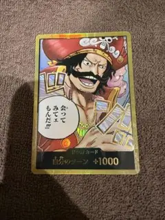 ワンピース トレジャーカード ロジャー　金ドン