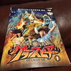Amazon.co.jp: 黄金鯱伝説 グランスピアー 2ndシーズン (1) [DVD