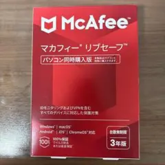 マカフィー リブセーフ 3年版