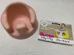 最終値下げ ティーレックス バンボ サクラピンク プレイトレイ付き