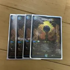 地龍神の魔陣CSプロモ