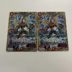 デュエルマスターズ　ボルシャックハイパードラゴン　2枚