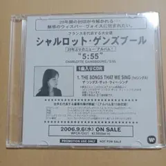 Charlotte Gainsbourg プロモ盤 CD THE SONGS〜