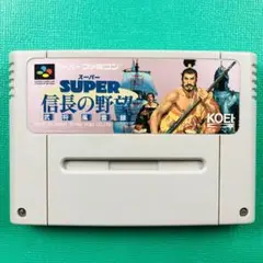 スーパーファミコン SUPER 信長の野望 武将風雲録③