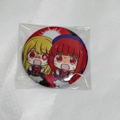 有馬かな 星野ルビー 刺繍缶バッジ