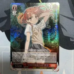 ヴァイスシュヴァルツ　PSA10 学園都市　黒子 2025年最新】黒子 サイン ヴァイスの人気アイテム - メルカリ