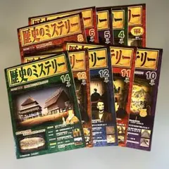 2025年最新】歴史のミステリー 創刊号の人気アイテム - メルカリ