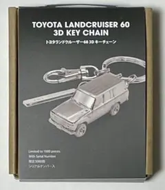 トヨタ ランドクルーザー 60 3D キーリング キーホルダー 3000個限定