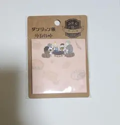 ダンジョン飯　ふせん　パーティーB