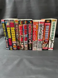 大東亜戦争 コンビニ版マンガ 11冊セット② ★おまけ付き