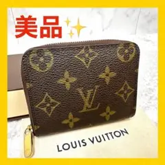 【美品☆】ルイヴィトン モノグラム ジッピー コインケース ミニ財布