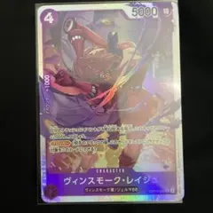 ヴィンスモークレイジュ　パラレル　師弟の絆