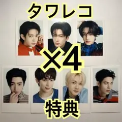 ENHYPEN 宵 yoi タワレコ 特典 コンプ ×4