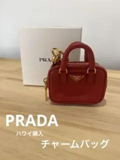 未使用 PRADA ミニバッグ チャーム プラダ 証明書付 三角プレート