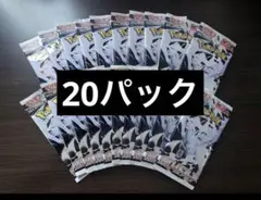 【新品未開封品】ポケモンカード ホワイトフレア 1box分(20パック)