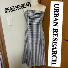 定価6000円 ギンガムチェック ストラップレス ワンピース