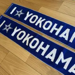 I★YOKOHAMA 応援タオル 横浜DeNAベイスターズ 2 枚セット