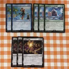 MTG FF デッキパーツ　ソーサリー　8枚