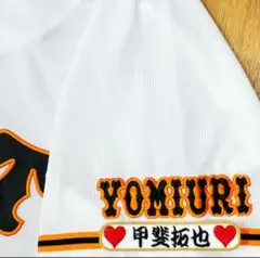 甲斐拓也　ワッペン