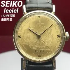 ★希少 未使用 70s SEIKO leciel メイフラワー号 日本製 腕時計
