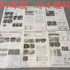 理科　答えたしかめシート　令和7年度 小4 　東京書籍　光文書院