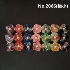つまみ細工パーツ　No.2066