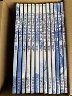 月曜日のたわわ 青版　全13巻セット