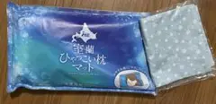 室蘭ひゃっこい枕マット
