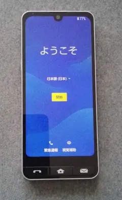 au BASIO active SHG09 64GB シルバー