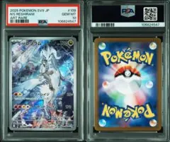Nのレシラム　PSA 10