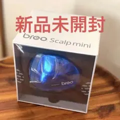 スカルプケア ブレオ スカルプミニ breo scalp mini