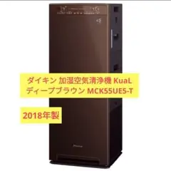 ダイキン 加湿器空気清浄機 MCK55UE5-T 2017製 ダイキン MCK55U 価格比較 - 価格.com