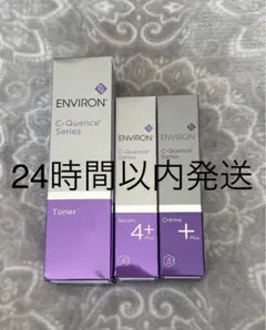 新品エンビロンENVIRONトーナーシークエンスセラム4+シークエンスクリーム+