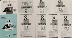 2025年度8月　育伸社　中1 学力テスト