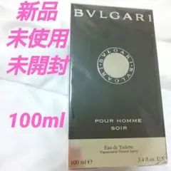 【100ml 新品未使用未開封】BVLGARI ブルガリ プールオム ソワール