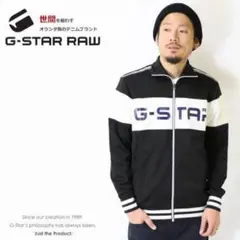 G-STAR RAW ジースターロウ ジャージ