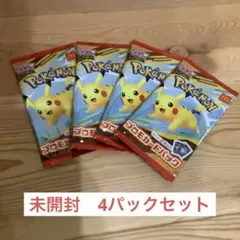 ポケモンカード プロモカード　未開封　4パックセット