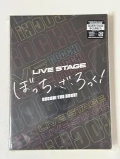 初演版★LIVE STAGEぼっち・ざ・ろっく!〈完全生産限定版〉 LIVE STAGE「ぼっち・ざ・ろっく！」2024 PARTⅠSTARRY / PARTⅡ