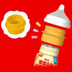 明治 らくらくミルク アダプタメント1個