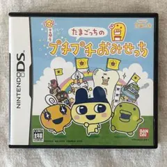 [匿名発送]dsソフト たまごっちのプチプチおみせっち 平成レトロ 動作確認済
