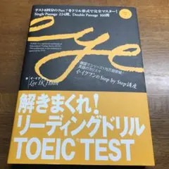 解きまくれ!リーディングドリルTOEIC test part 7