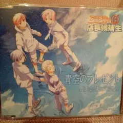 青空のプレゼント VOCALOID 8 きーやん アニメ店長